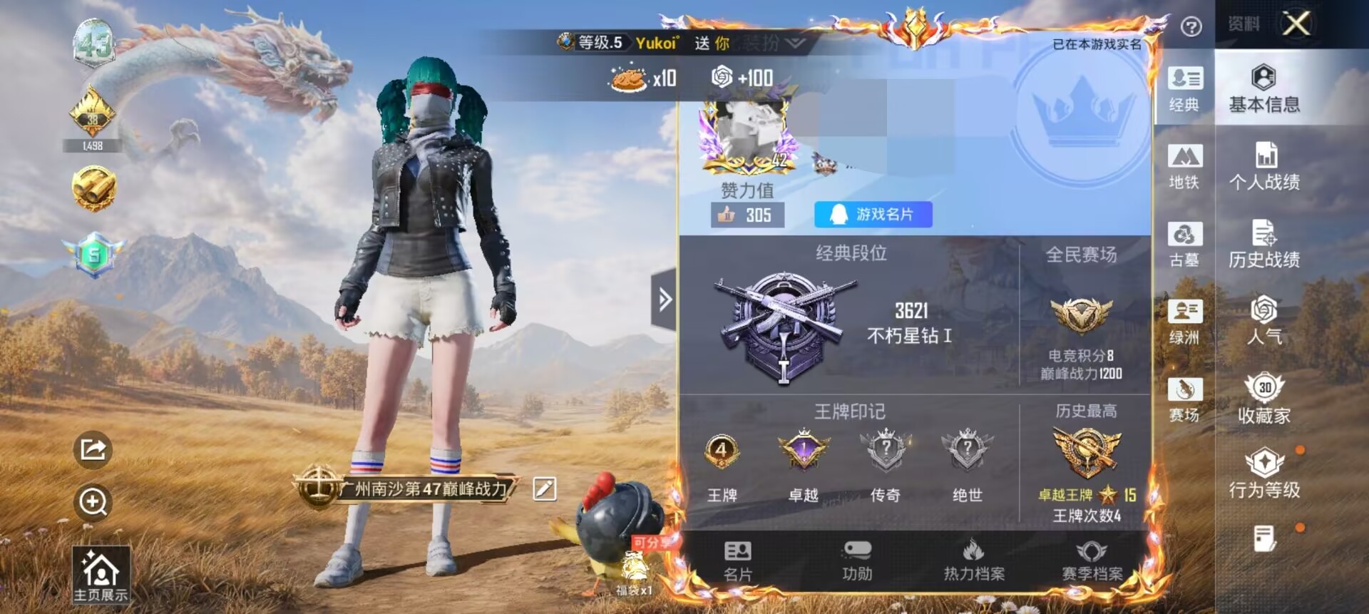 账号详情图片