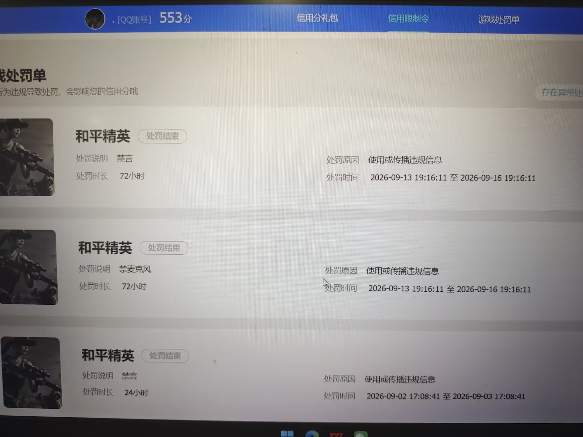 账号详情图片