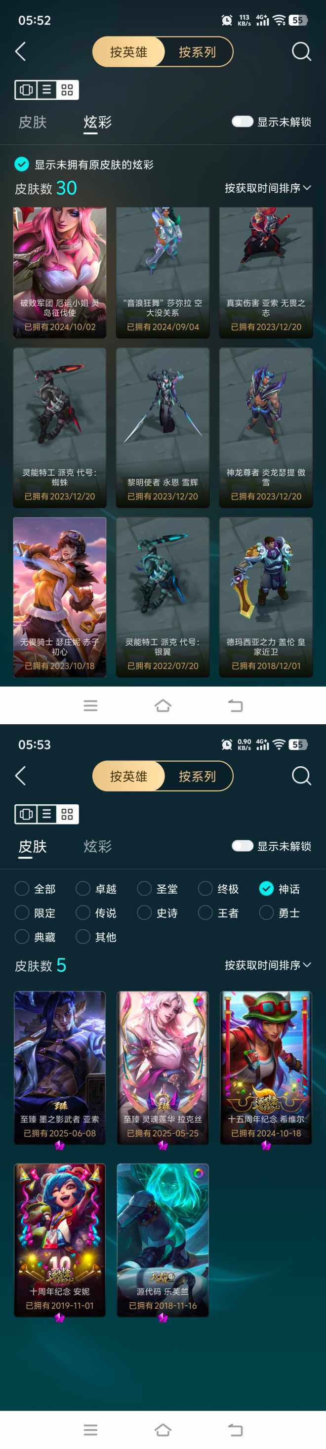 账号详情图片
