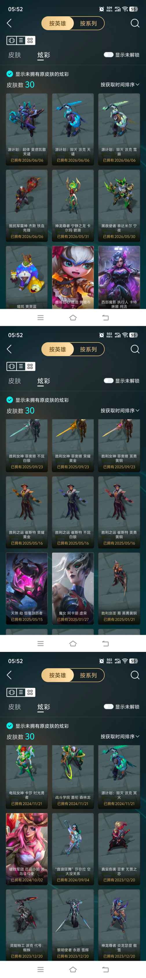 账号详情图片