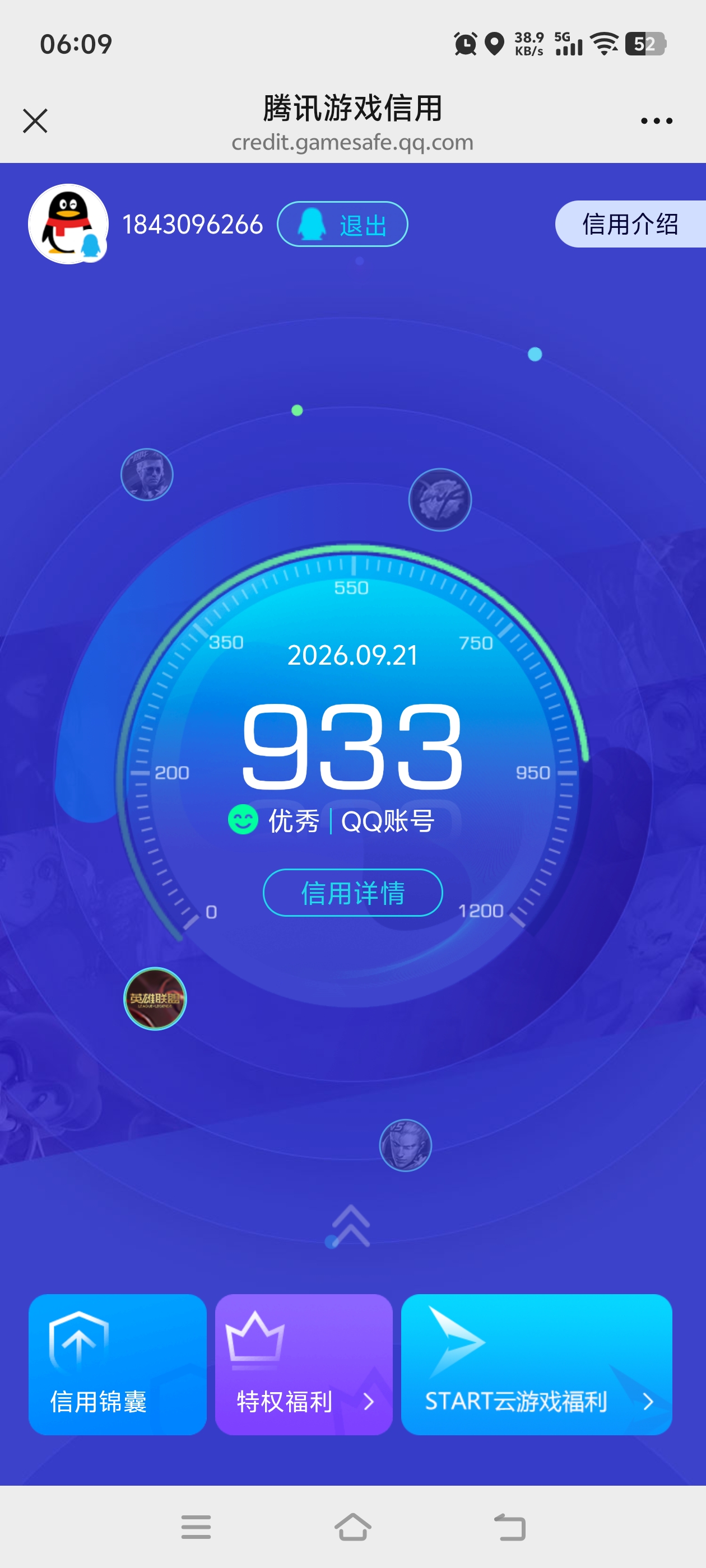 账号详情图片