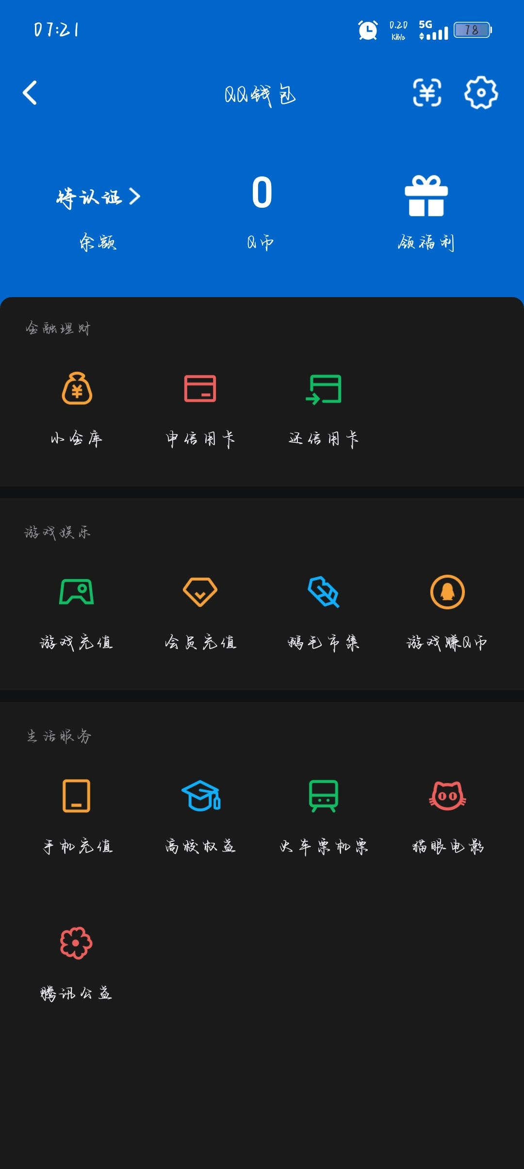 账号详情图片