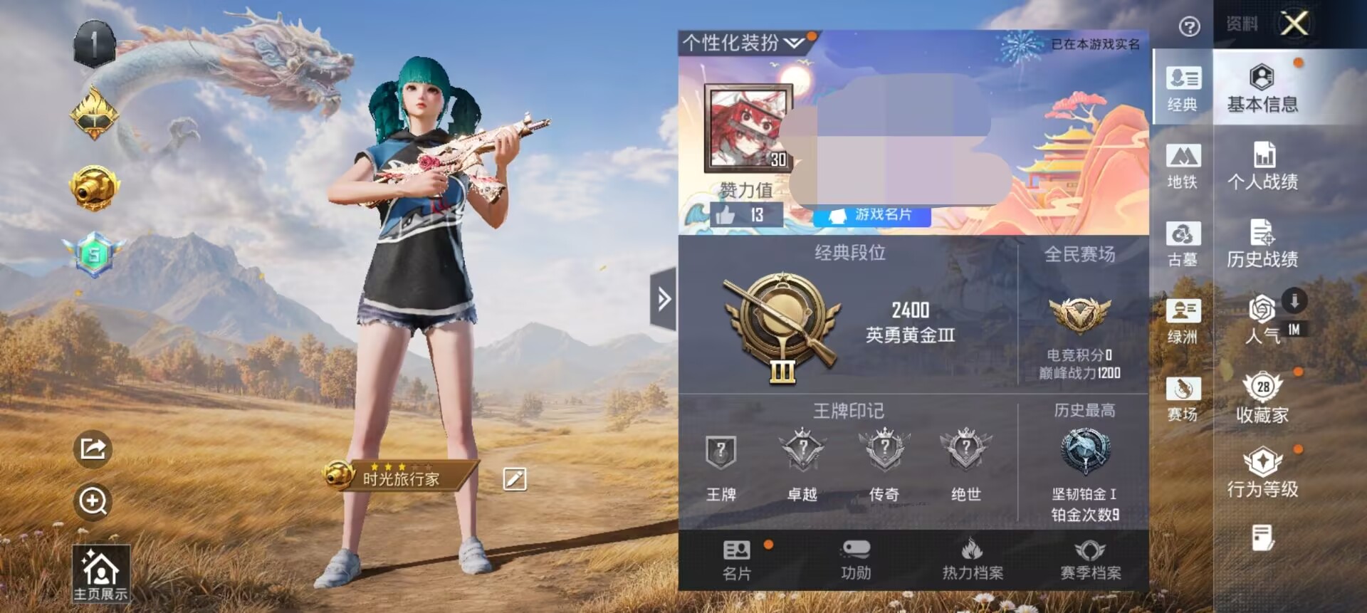 账号详情图片
