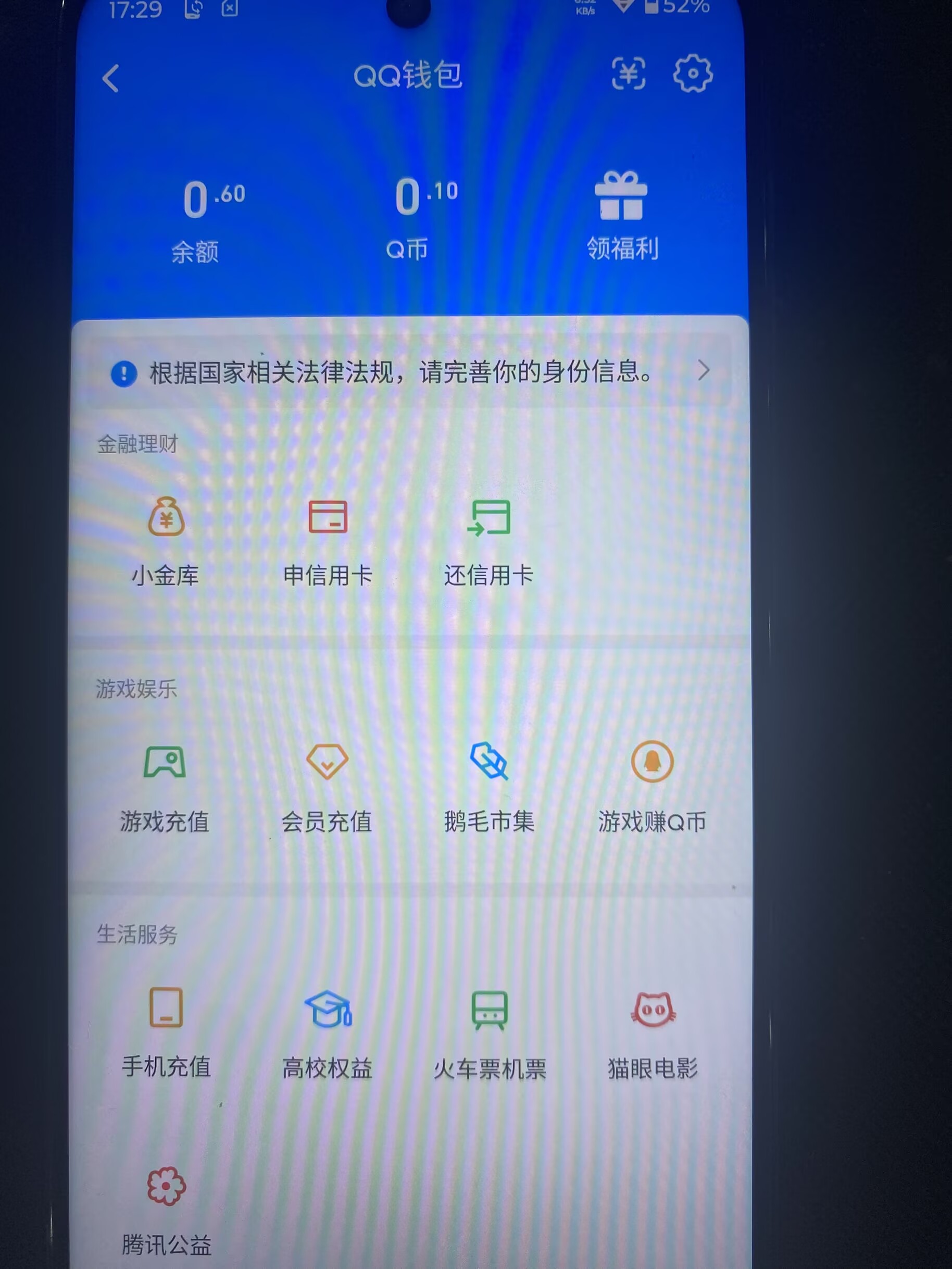 账号详情图片