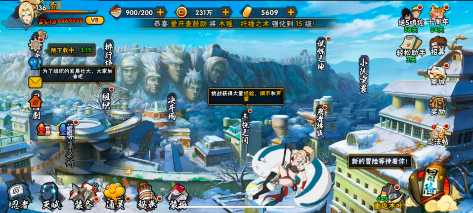 HYQM45725火影忍者账号详情图3