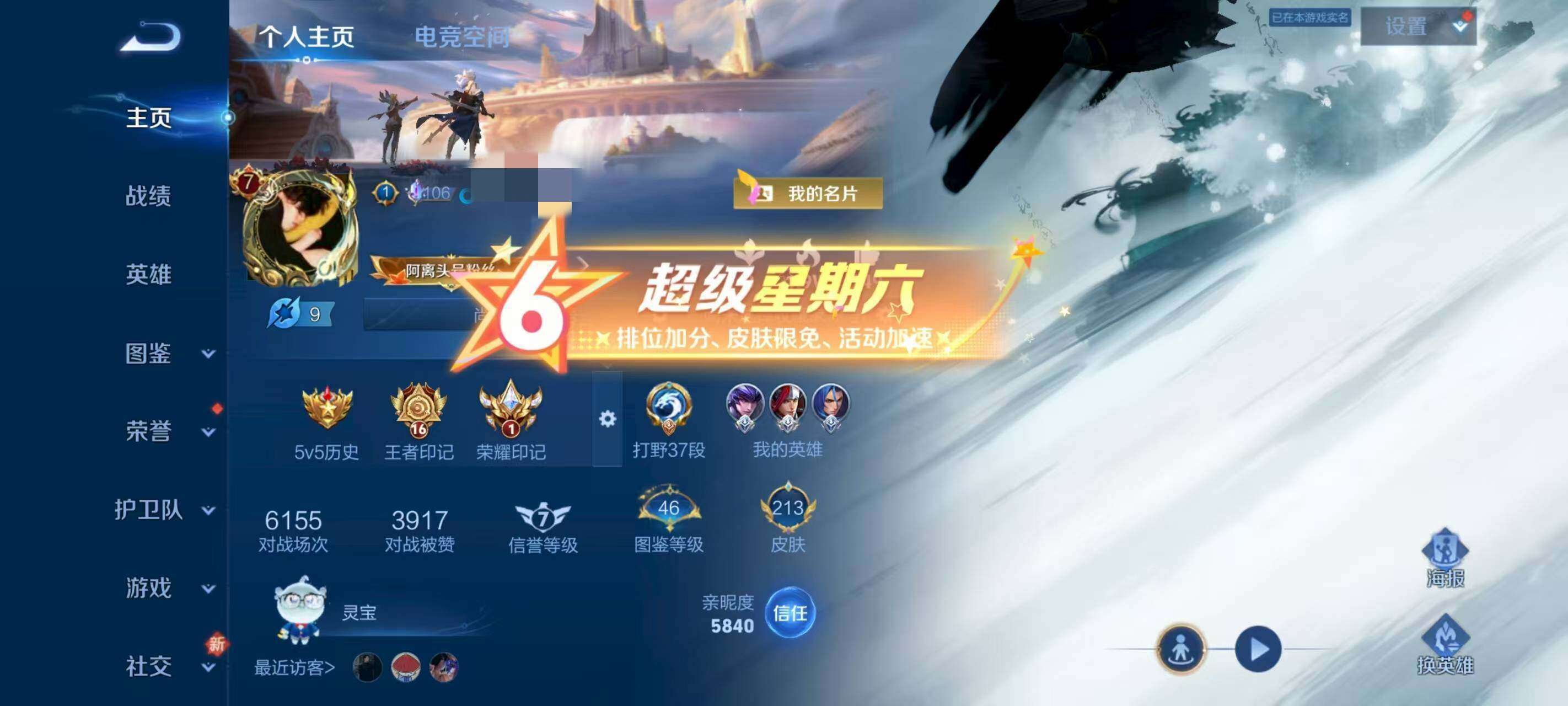 WZQM4108722王者荣耀账号详情图3