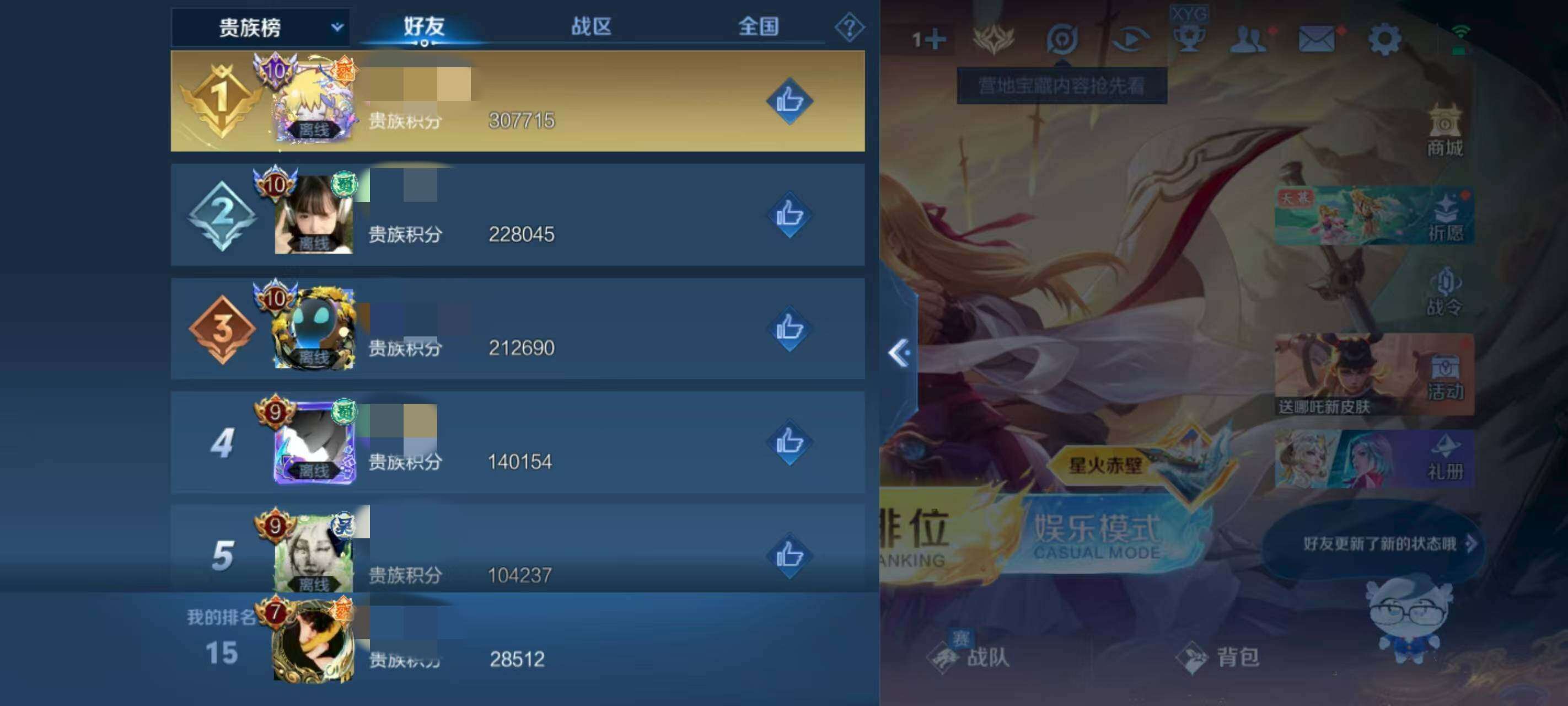 WZQM4108722王者荣耀账号详情图10