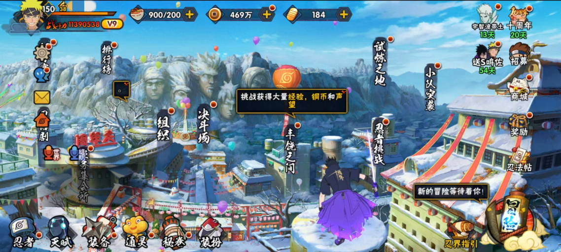 火影忍者账号安卓QQLHY5000【区服】2072【等级】150【S级数量】26【A级数量】38【B级数量】78【C级数