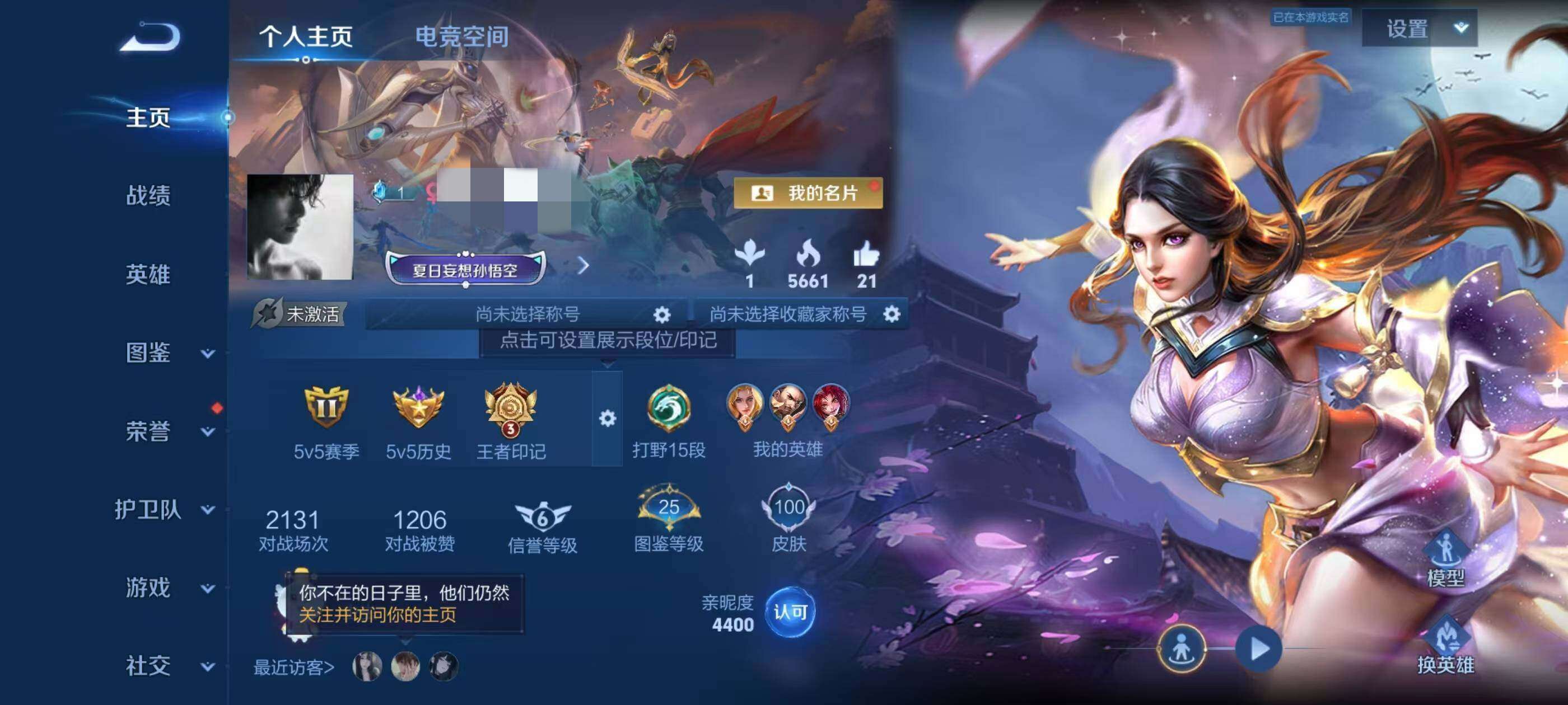 WZQM4108653王者荣耀账号详情图3