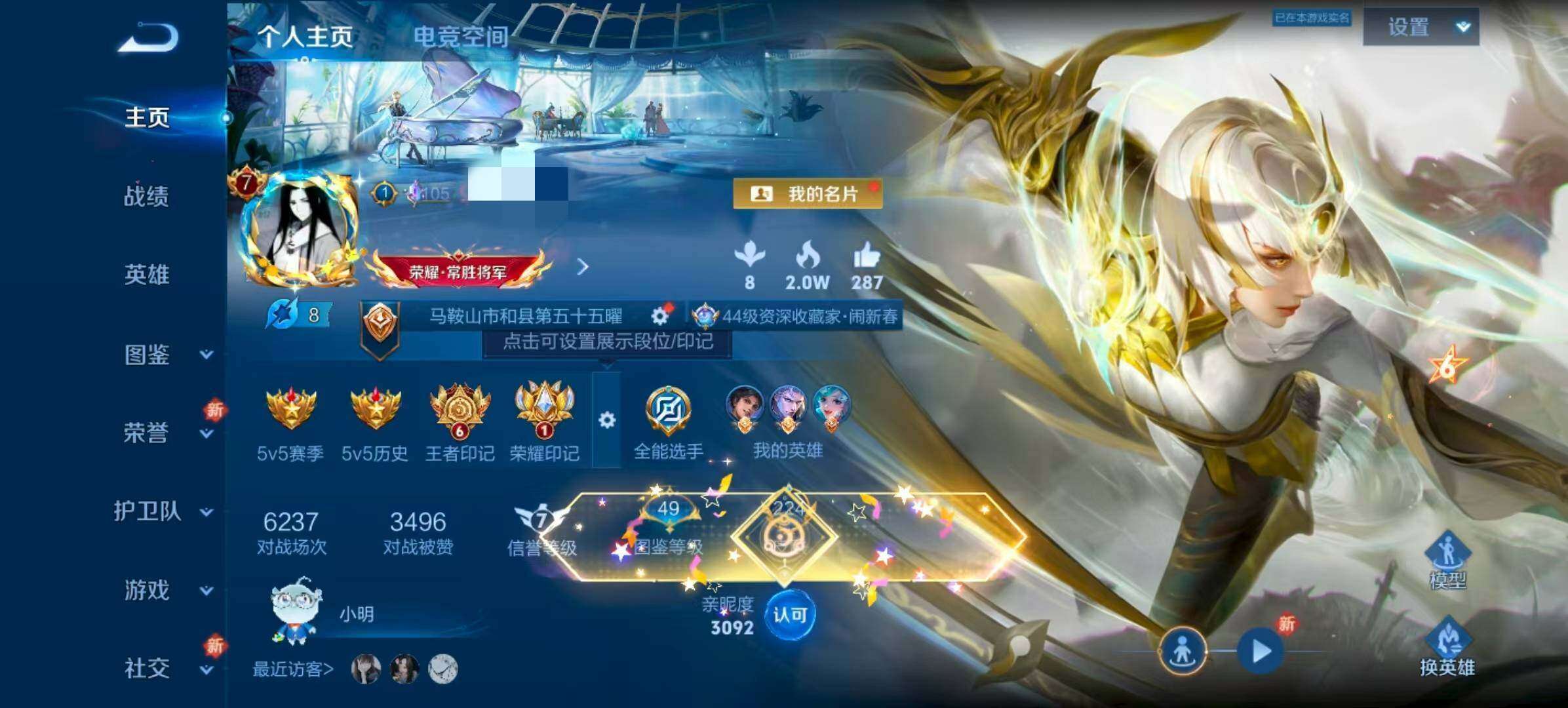 WZQM4108720王者荣耀账号详情图3