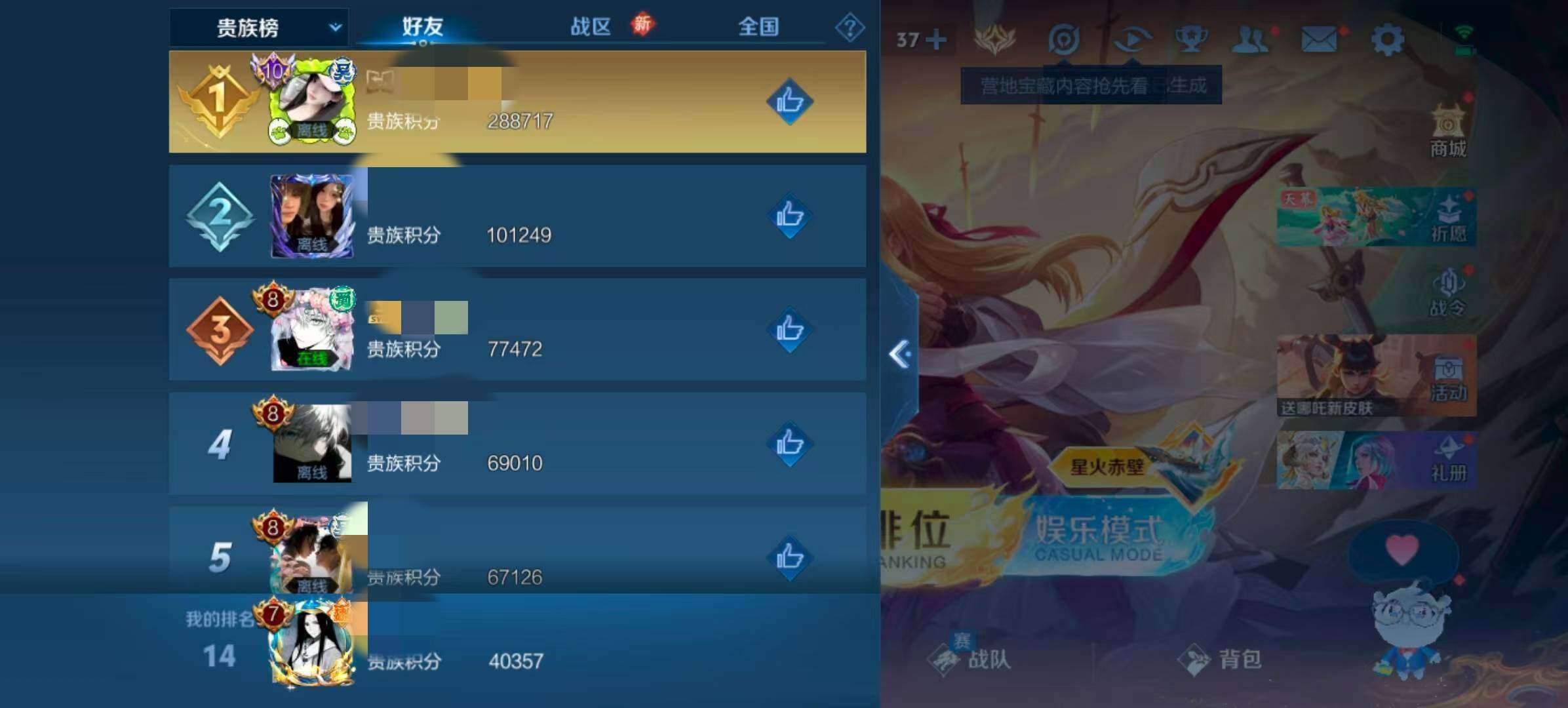 WZQM4108720王者荣耀账号详情图12