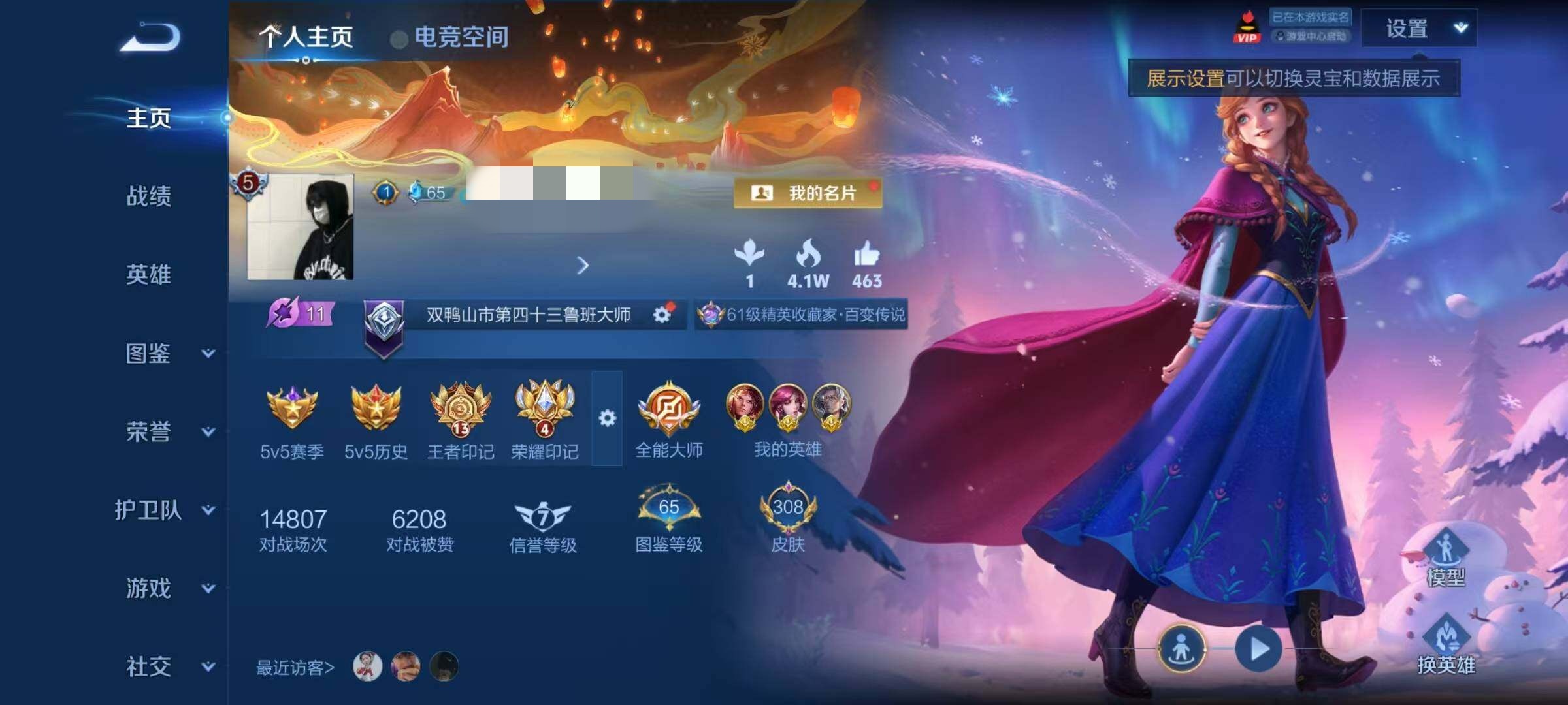 王者荣耀账号安卓QQLWZ061+安卓Q-308皮肤-122英雄 
【典藏皮肤】 弑枪猎影 
【传说皮肤】 鸣野蒿 山海