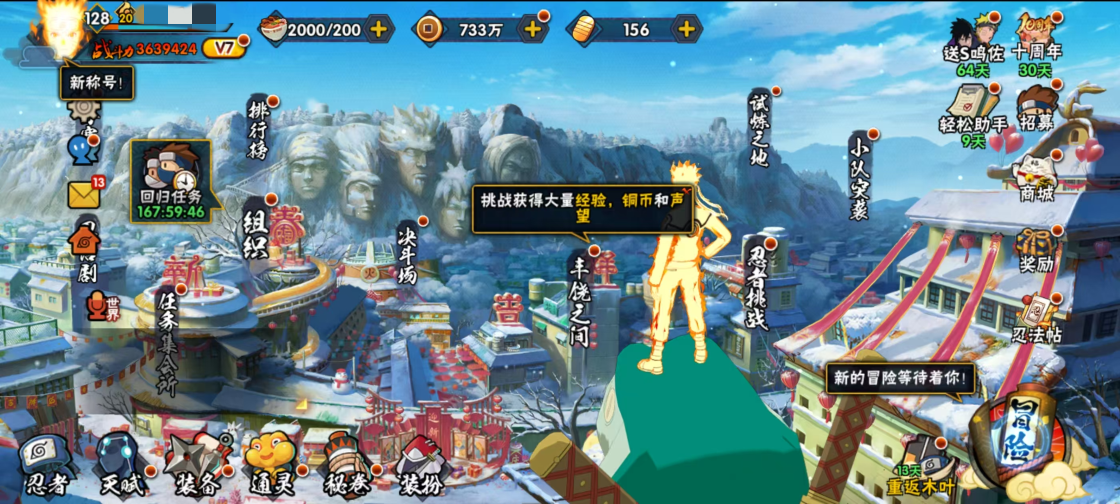 火影忍者账号安卓QQLHY058+【区服】3800【等级】128
【S级数量】5【A级数量】13【B级数量】25【C级数