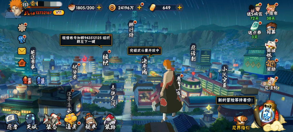 火影忍者账号安卓QQLHY004+【区服】1431
【等级】151
【S级数量】34
【A级数量】47
【B级数量】85