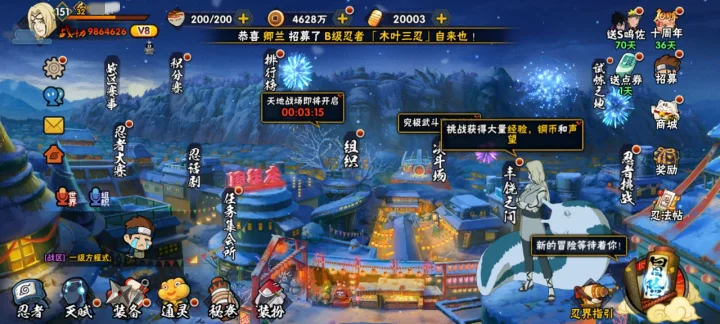 HYQM45734火影忍者账号详情图3