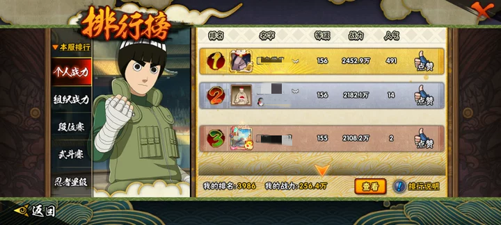 HYQM45743火影忍者账号详情图16