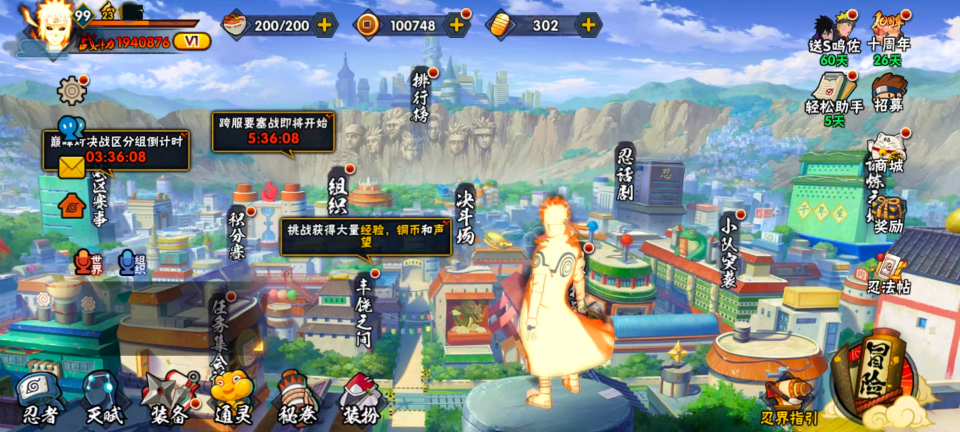 HYQM46981火影忍者账号详情图3