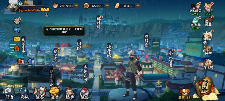 HYQM45740火影忍者账号详情图3