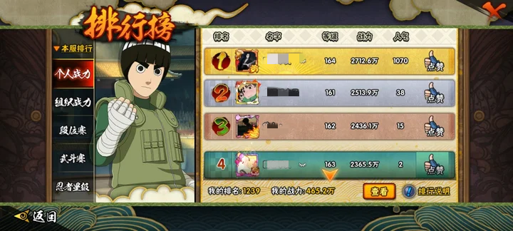 HYQM45740火影忍者账号详情图15