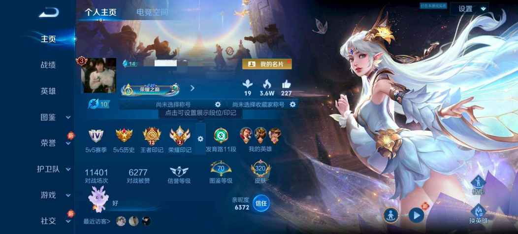 WZQM4108996王者荣耀账号详情图3 WZQM4108996王者荣耀账号详情图3