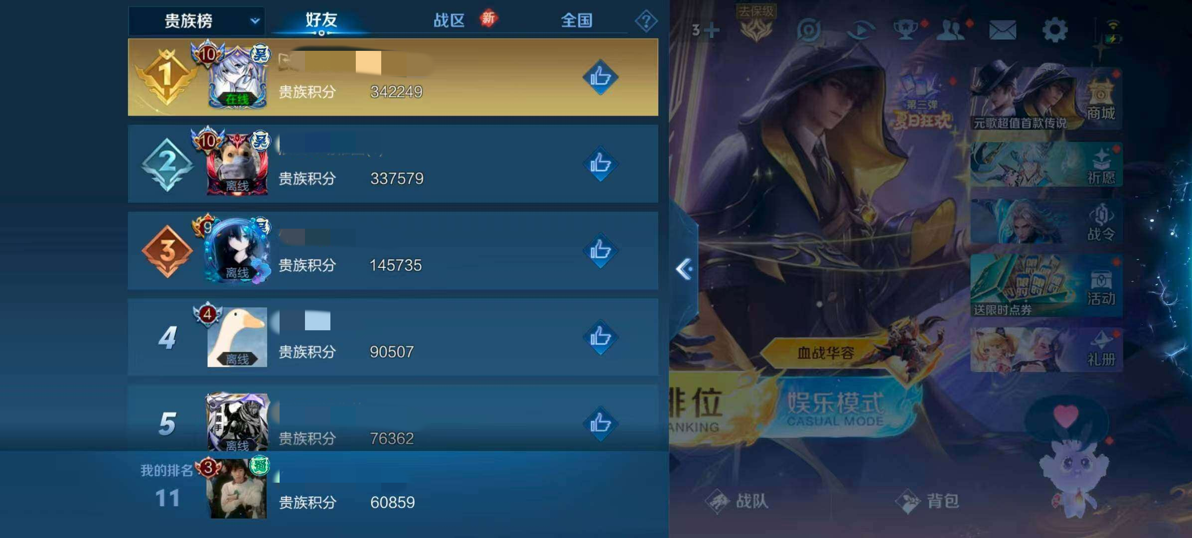 WZQM4108996王者荣耀账号详情图6 WZQM4108996王者荣耀账号详情图6