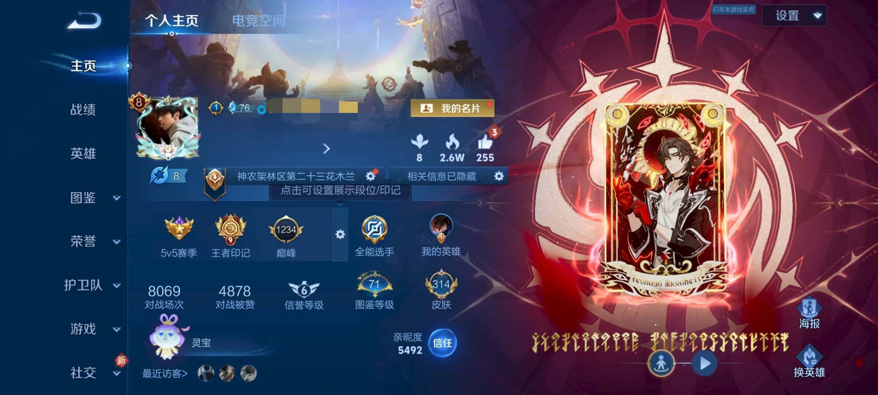 王者荣耀账号安卓QQLWZ057+安卓Q-314皮肤-125英雄 
【小兵皮肤】 赞萌露比 
【典藏皮肤】 九霄神辉 星