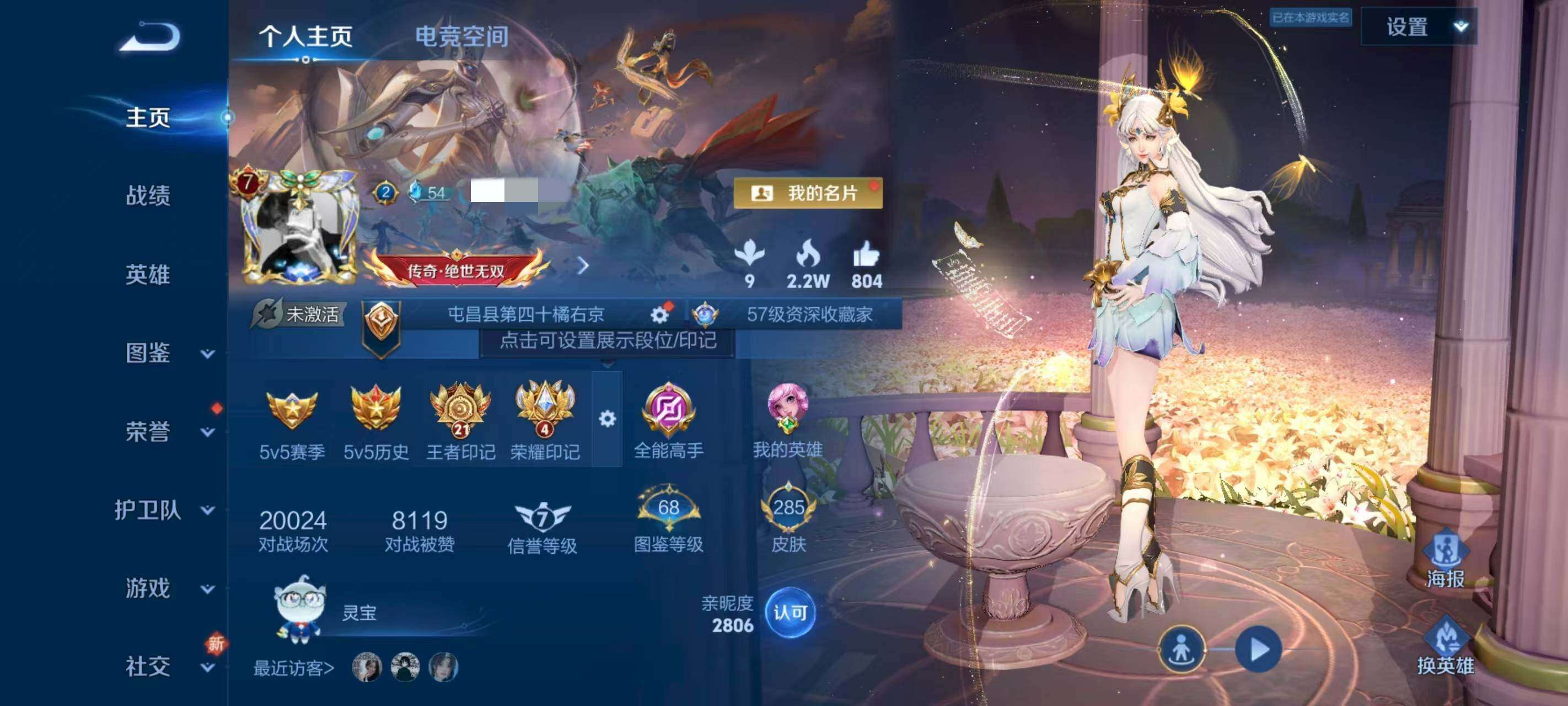 WZQM4109037王者荣耀账号详情图3 WZQM4109037王者荣耀账号详情图3