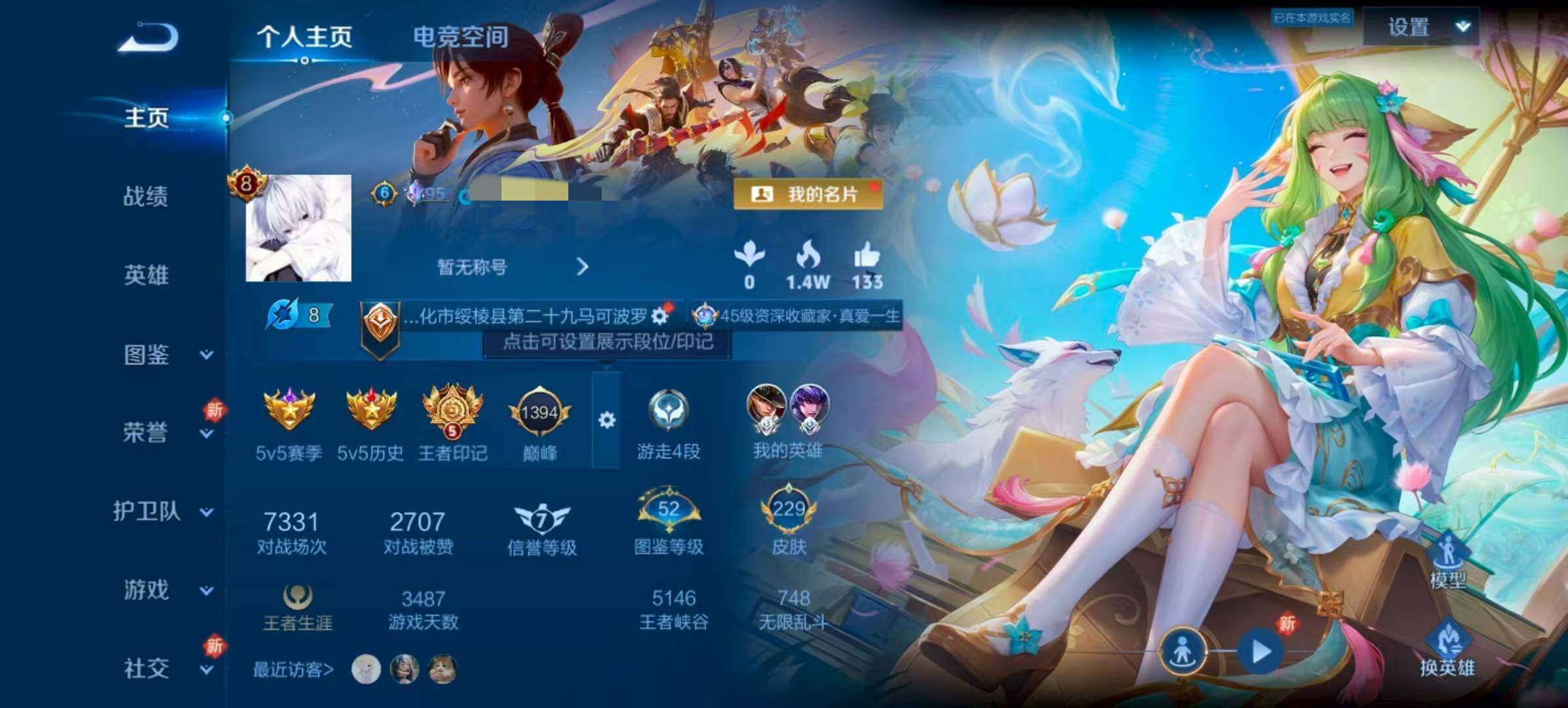 WZQM418261王者荣耀账号详情图4