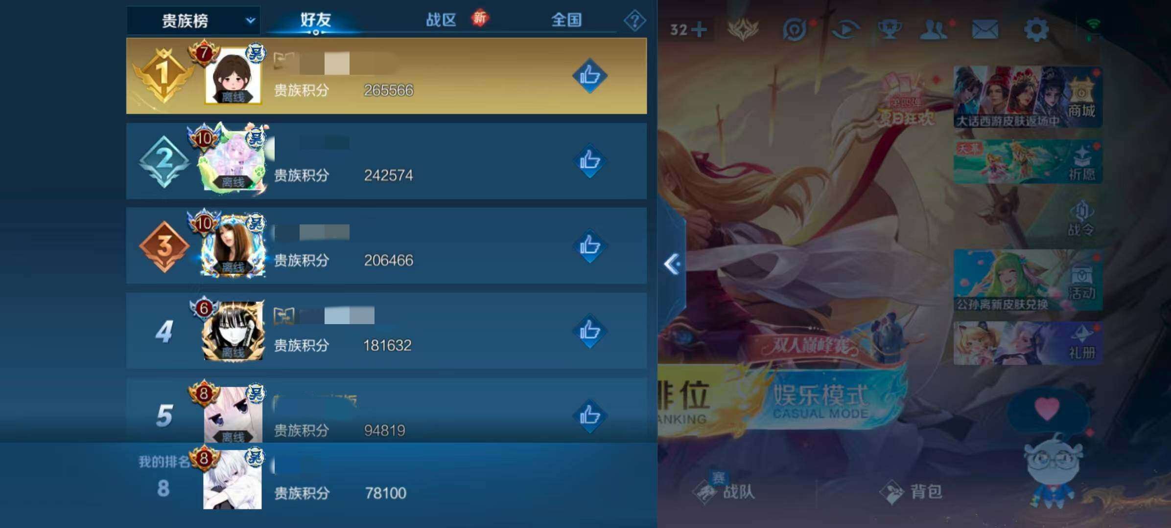 WZQM418261王者荣耀账号详情图8