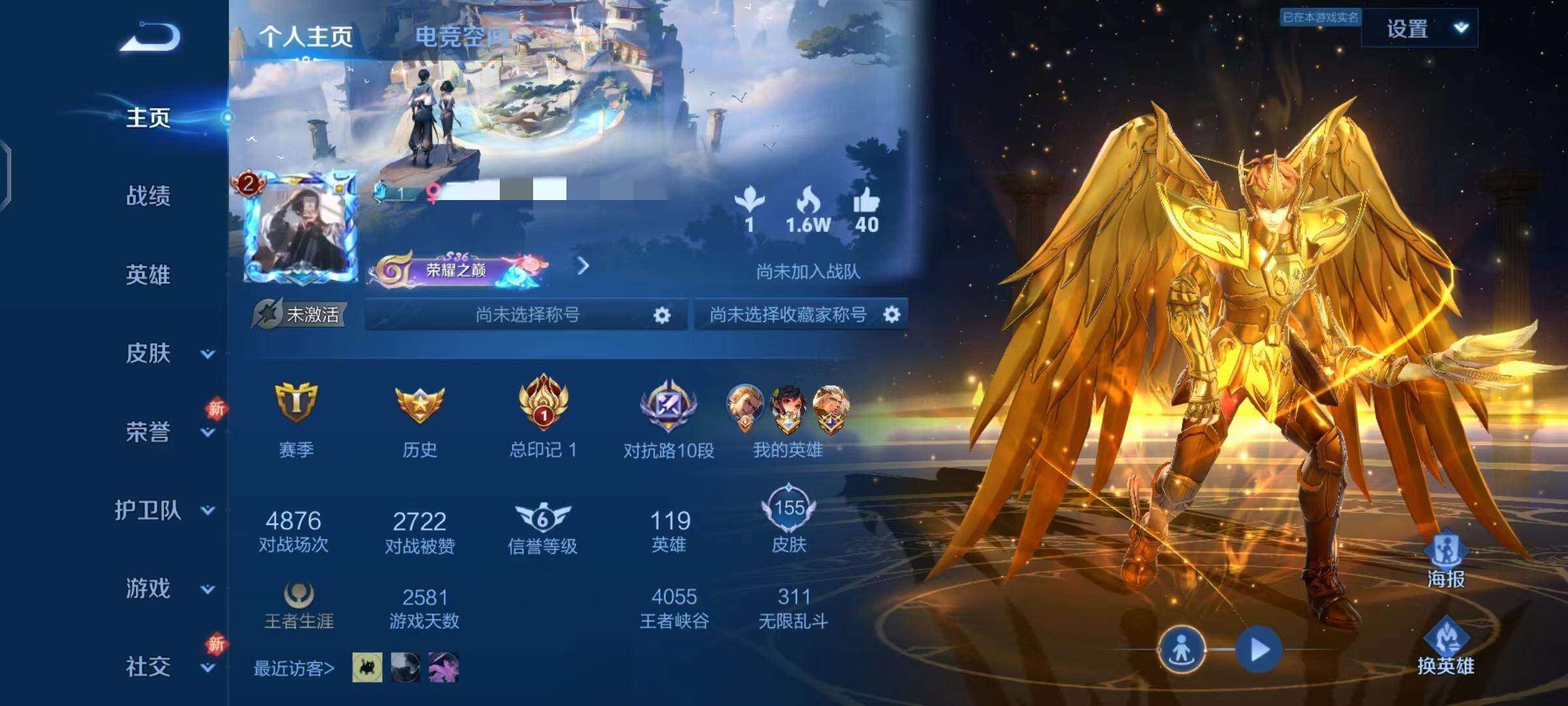 WZQM4109059王者荣耀账号详情图3