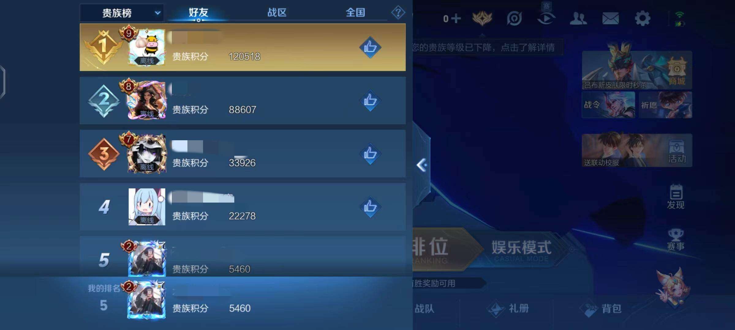 WZQM4109059王者荣耀账号详情图6