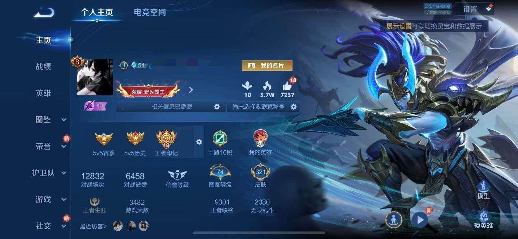 WZQM4109056王者荣耀账号详情图3