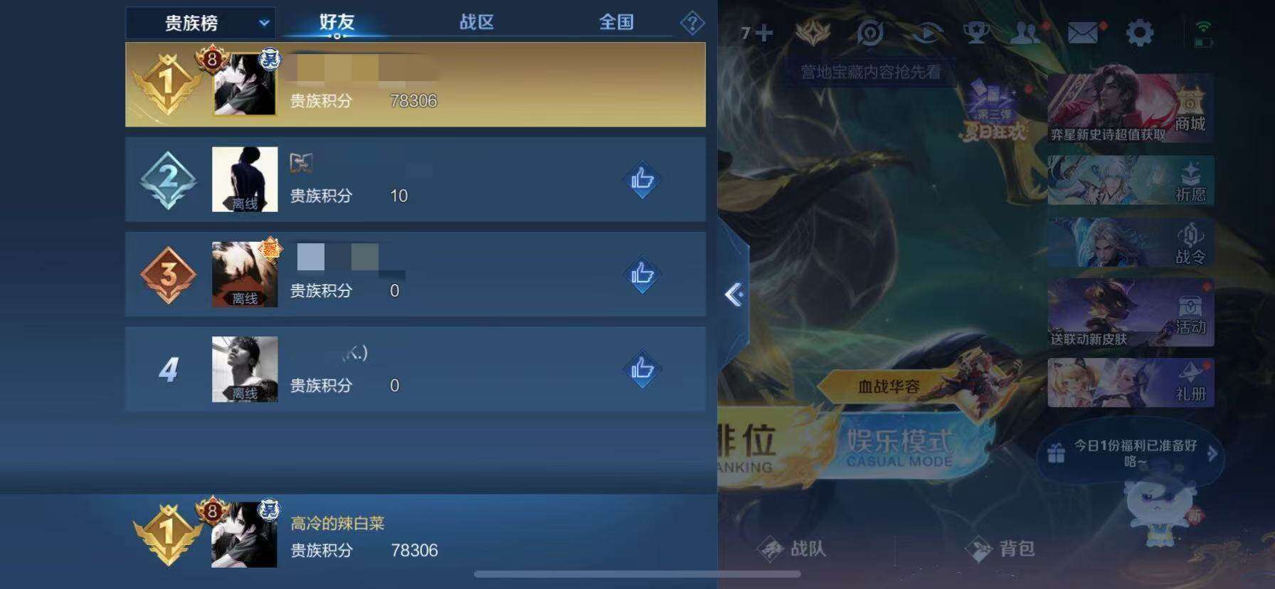 WZQM4109056王者荣耀账号详情图13