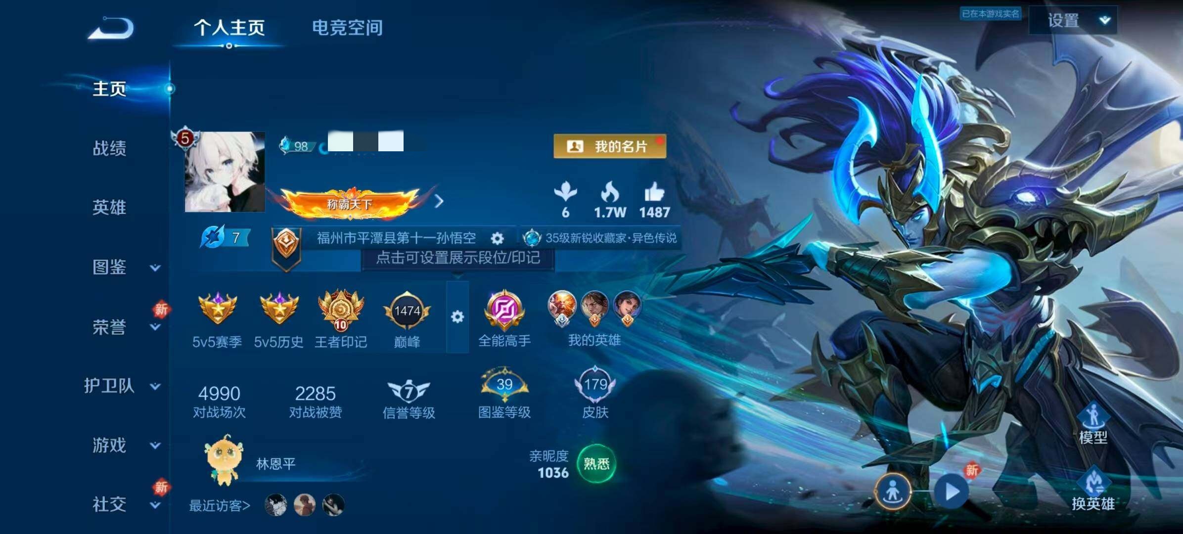 王者荣耀账号安卓QQLWZ051+安卓Q-179皮肤-123英雄 
【传说皮肤】 山海·炽霜斩 无双飞将 挚爱之约 地狱