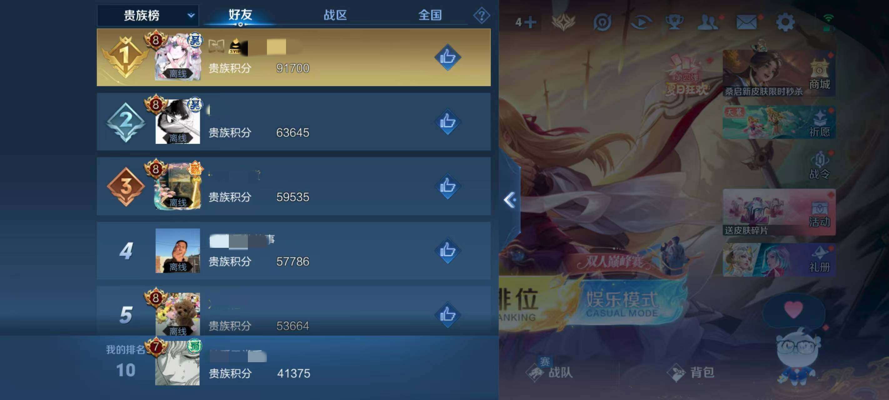 WZQM4109091王者荣耀账号详情图11 WZQM4109091王者荣耀账号详情图11