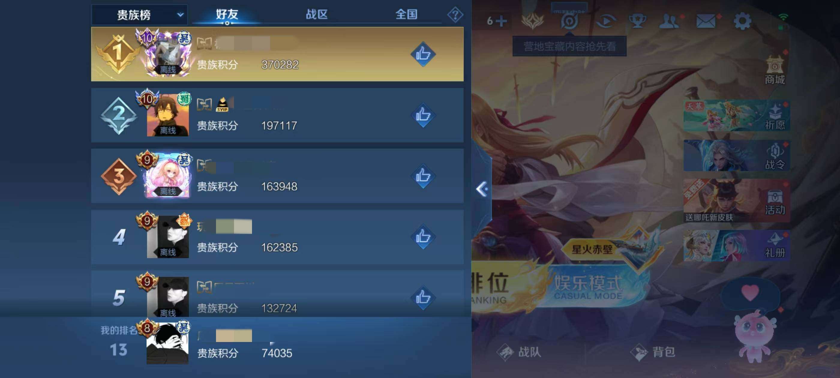 WZCMW4146834王者荣耀账号详情图8