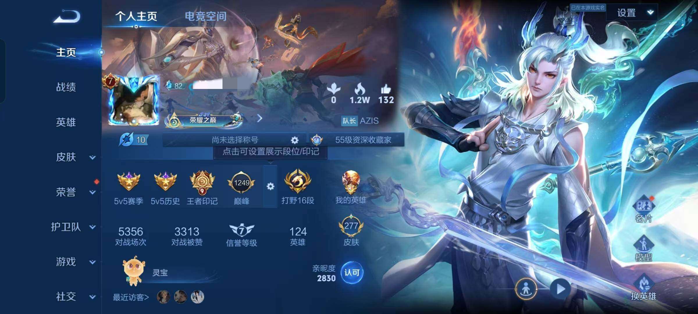 WZQM4109089王者荣耀账号详情图4 WZQM4109089王者荣耀账号详情图4