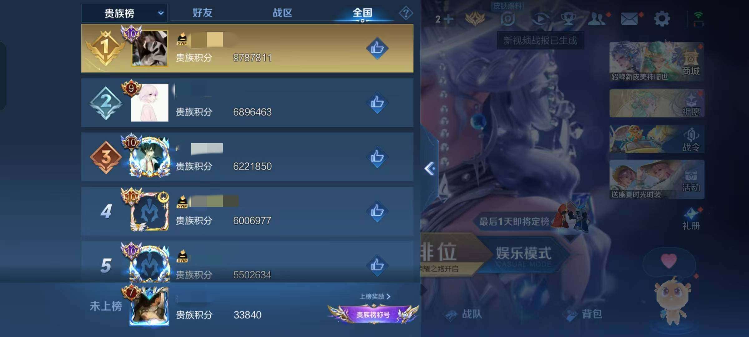 WZQM4109089王者荣耀账号详情图12 WZQM4109089王者荣耀账号详情图12