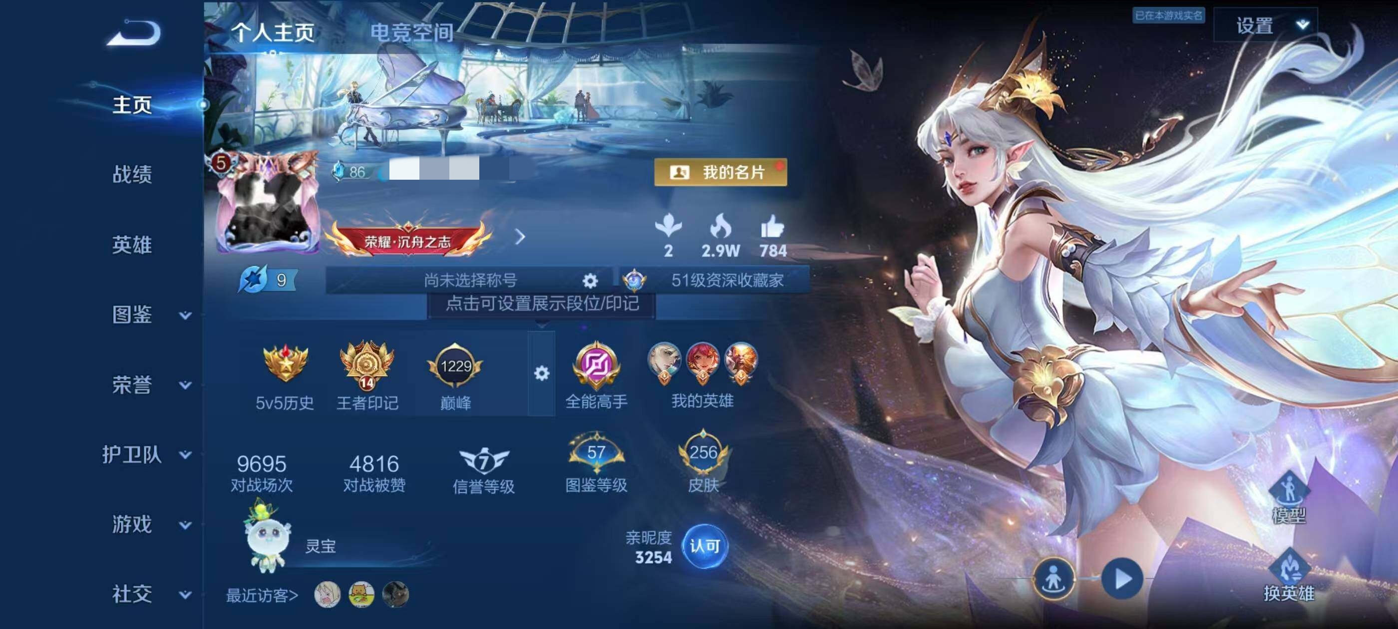 王者荣耀账号安卓QQLWZ044+安卓Q-258皮肤-126英雄 
【典藏皮肤】 武则天 
【传说皮肤】 鸣野蒿 仲夏夜