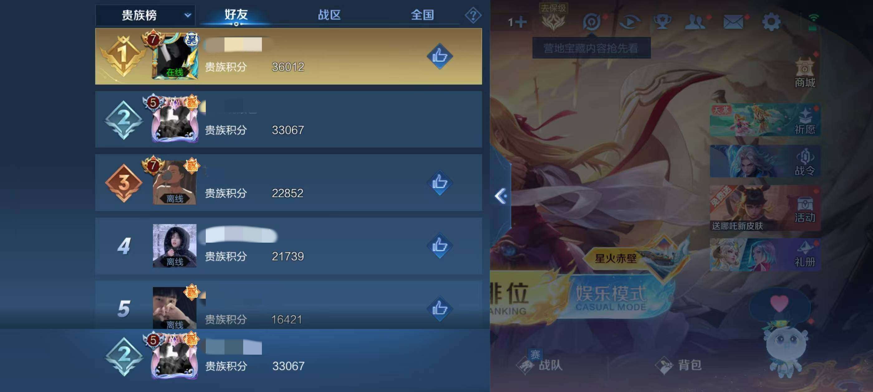 WZQM417599王者荣耀账号详情图13