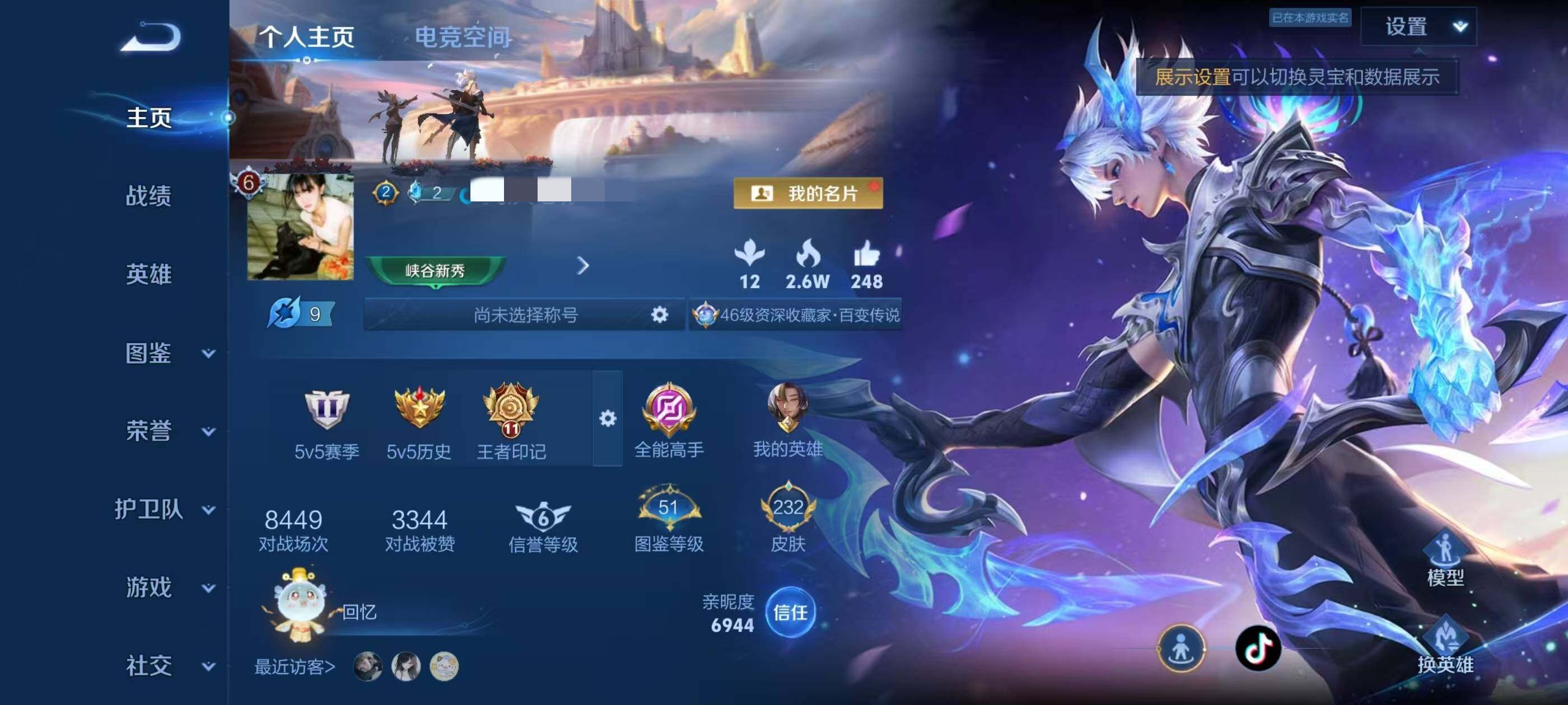 王者荣耀账号安卓QQLWZ040+安卓Q-232皮肤-124英雄 
【传说皮肤】 记忆之芯 鸣野蒿 逐花归海 愿照·山河