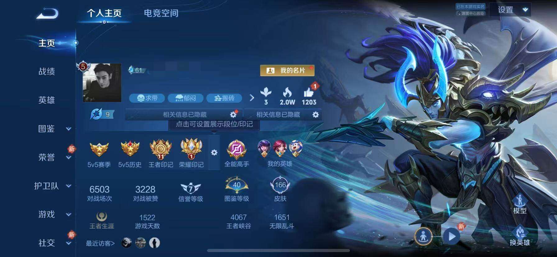 WZQM4120940王者荣耀账号详情图3