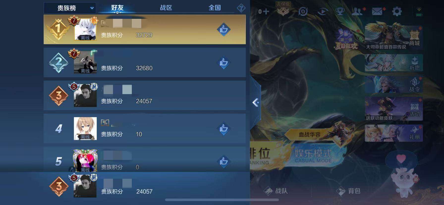 WZQM4120940王者荣耀账号详情图5