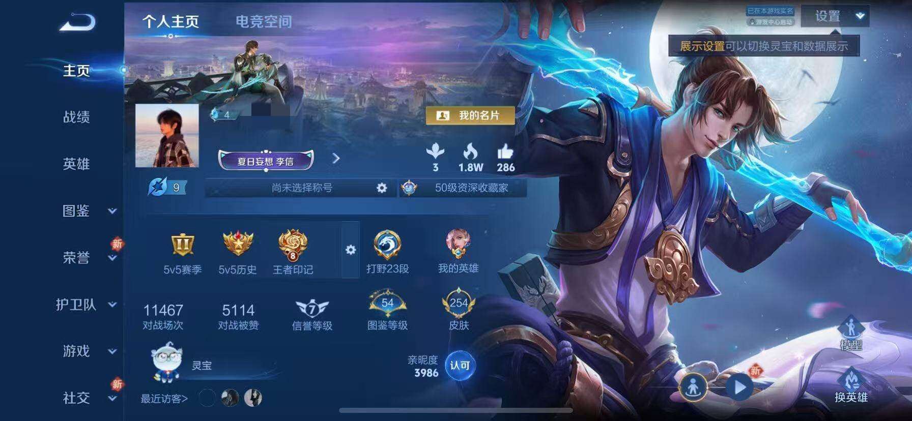 WZCMW4146827王者荣耀账号详情图2