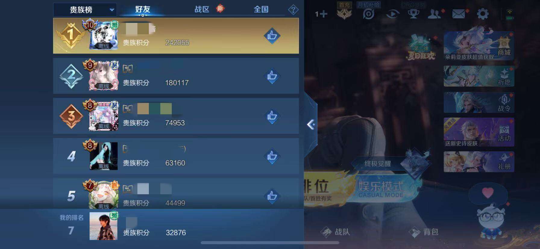 WZCMW4146827王者荣耀账号详情图11