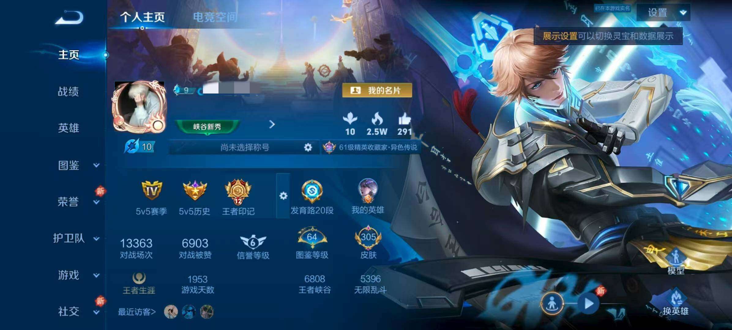 WZQM417238王者荣耀账号详情图3