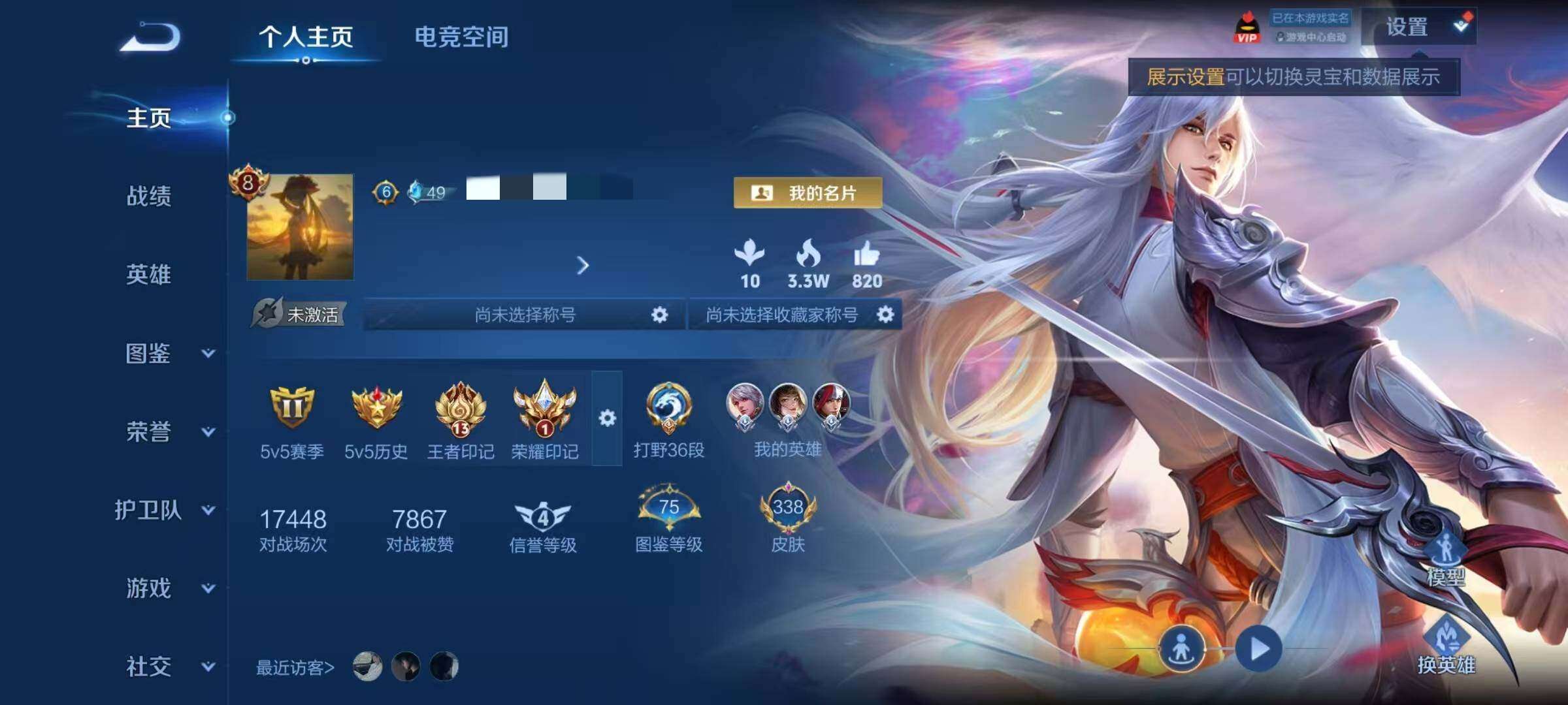 WZQM417278王者荣耀账号详情图3