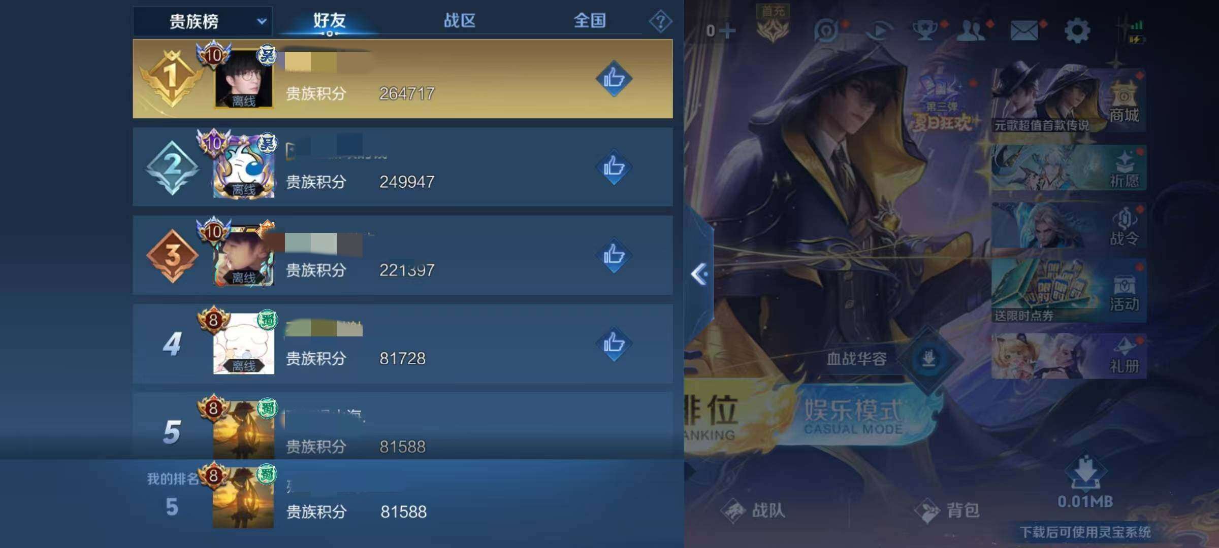 WZQM417278王者荣耀账号详情图5