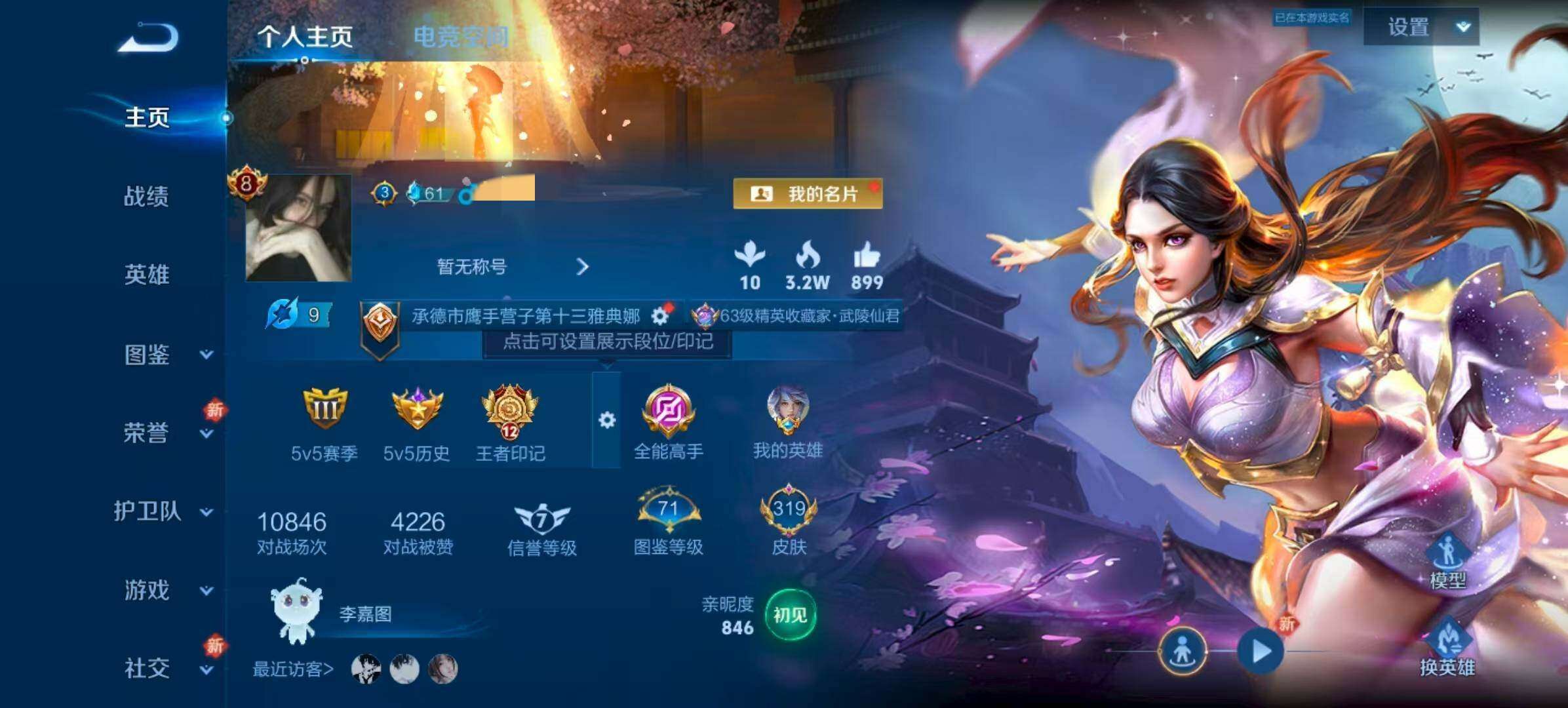 WZQM4120998王者荣耀账号详情图3