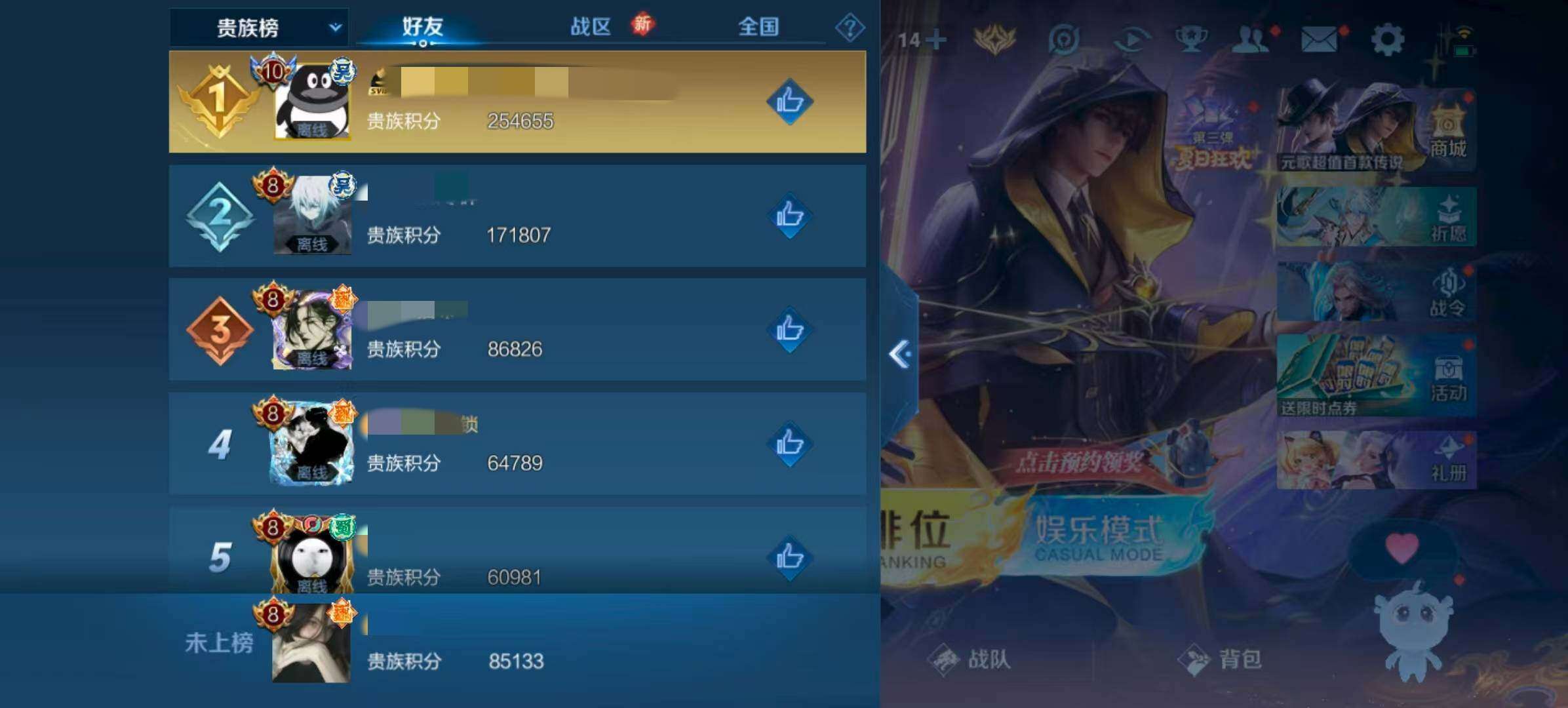 WZQM4120998王者荣耀账号详情图9